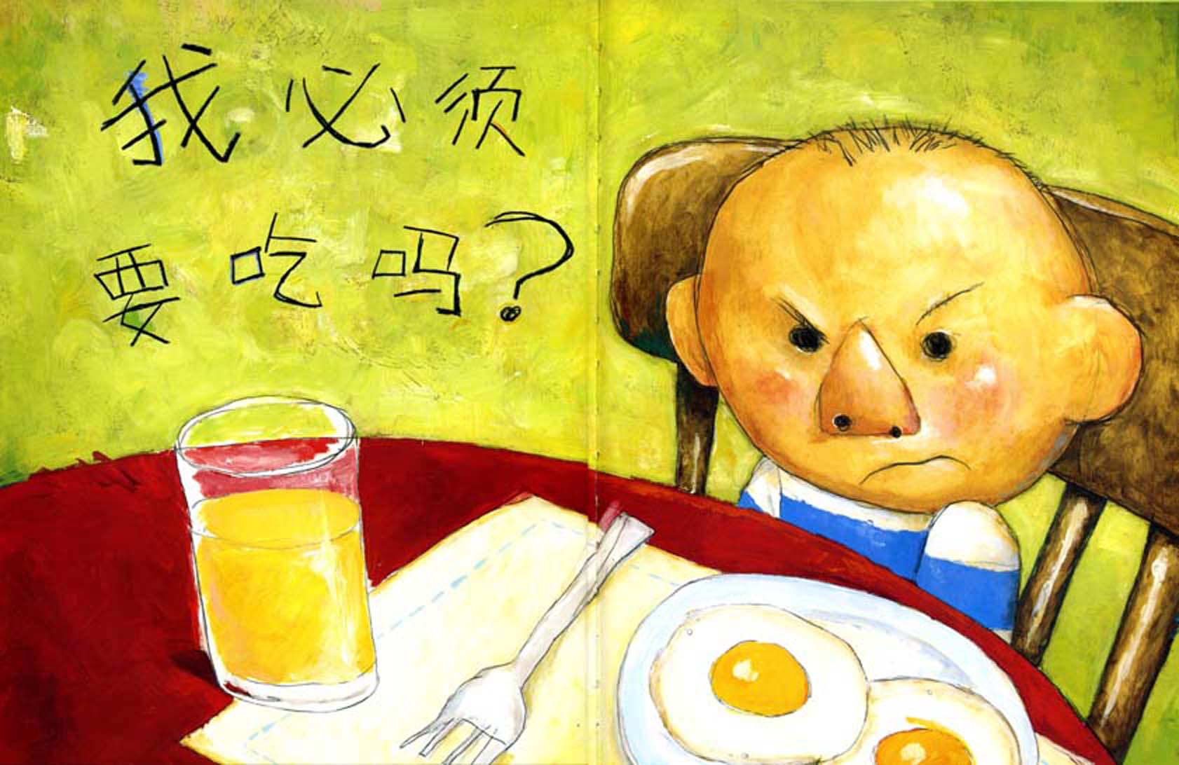 大卫惹麻烦 (06),绘本,绘本故事,绘本阅读,故事书,童书,图画书,课外阅读